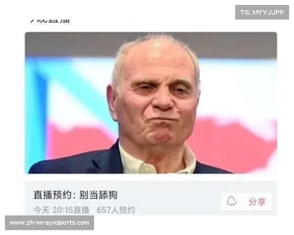 赫内斯直言德甲50+1规则影响竞争力 拜仁独占鳌头无人能敌 赫内斯直言德甲50+1规则影响竞争力 拜仁独占鳌头无人能敌